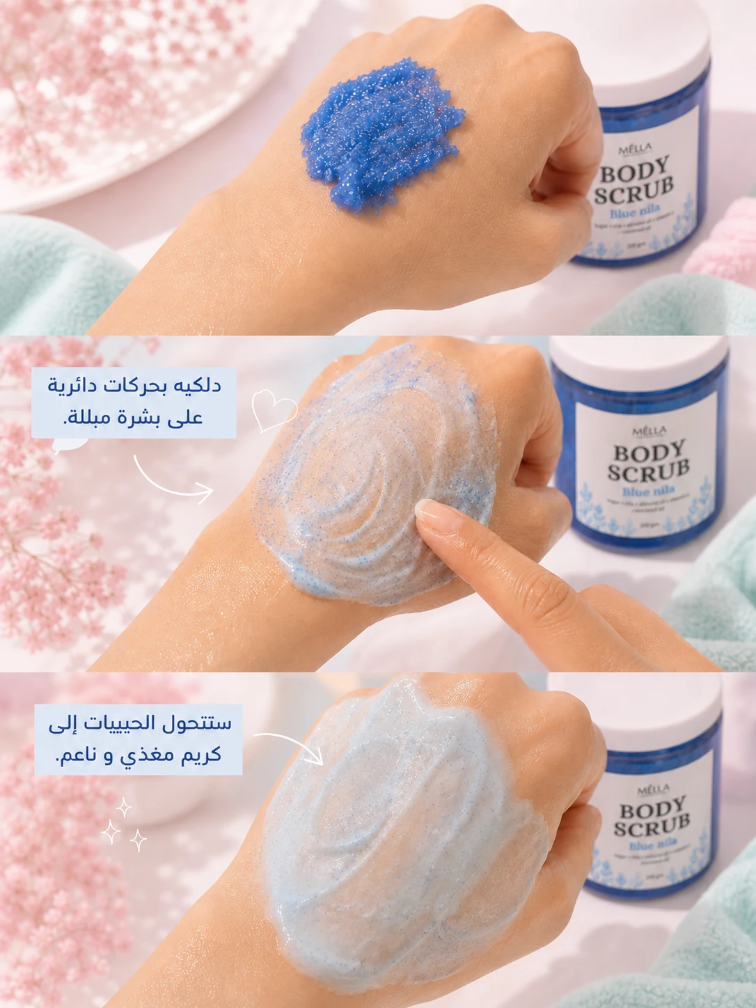 ⁦P03 - Blue Nila Body Scrub⁩ - الصورة ⁦55⁩