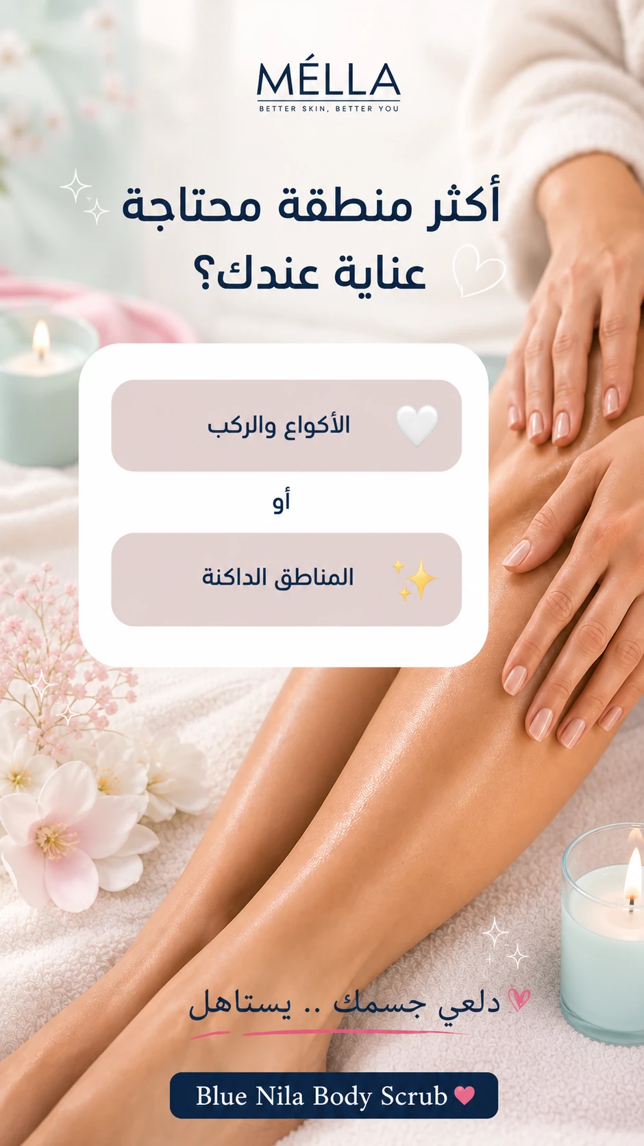 ⁦P03 - Blue Nila Body Scrub⁩ - الصورة ⁦9⁩