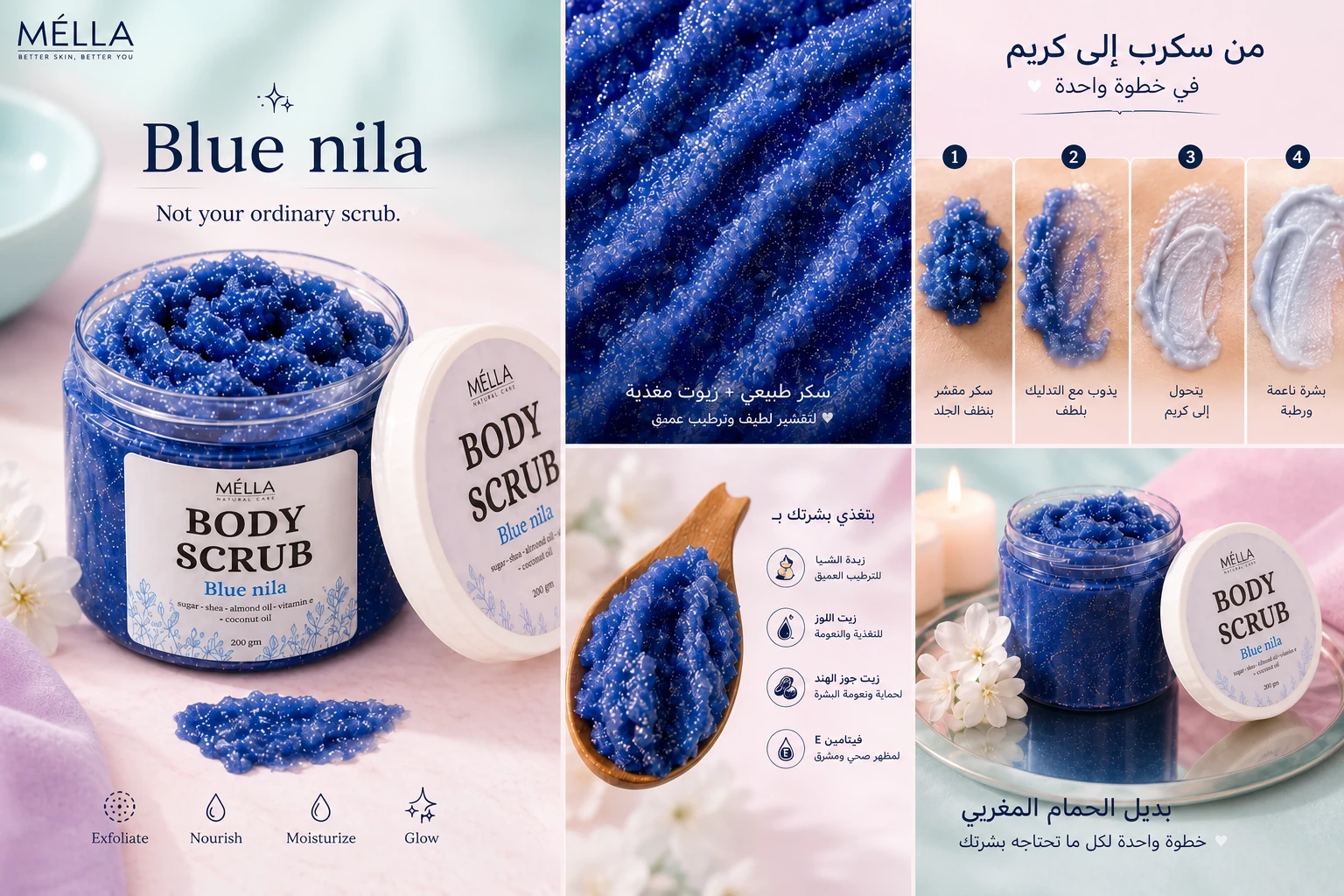 ⁦P03 - Blue Nila Body Scrub⁩ - الصورة ⁦13⁩