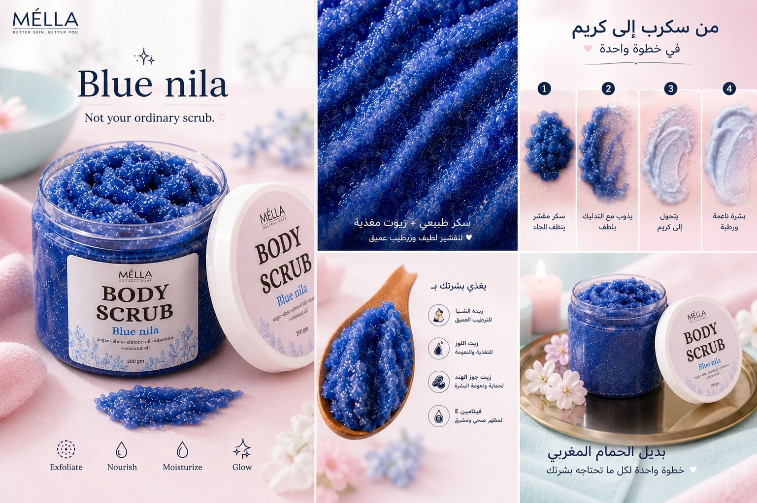 ⁦P03 - Blue Nila Body Scrub⁩ - الصورة ⁦12⁩