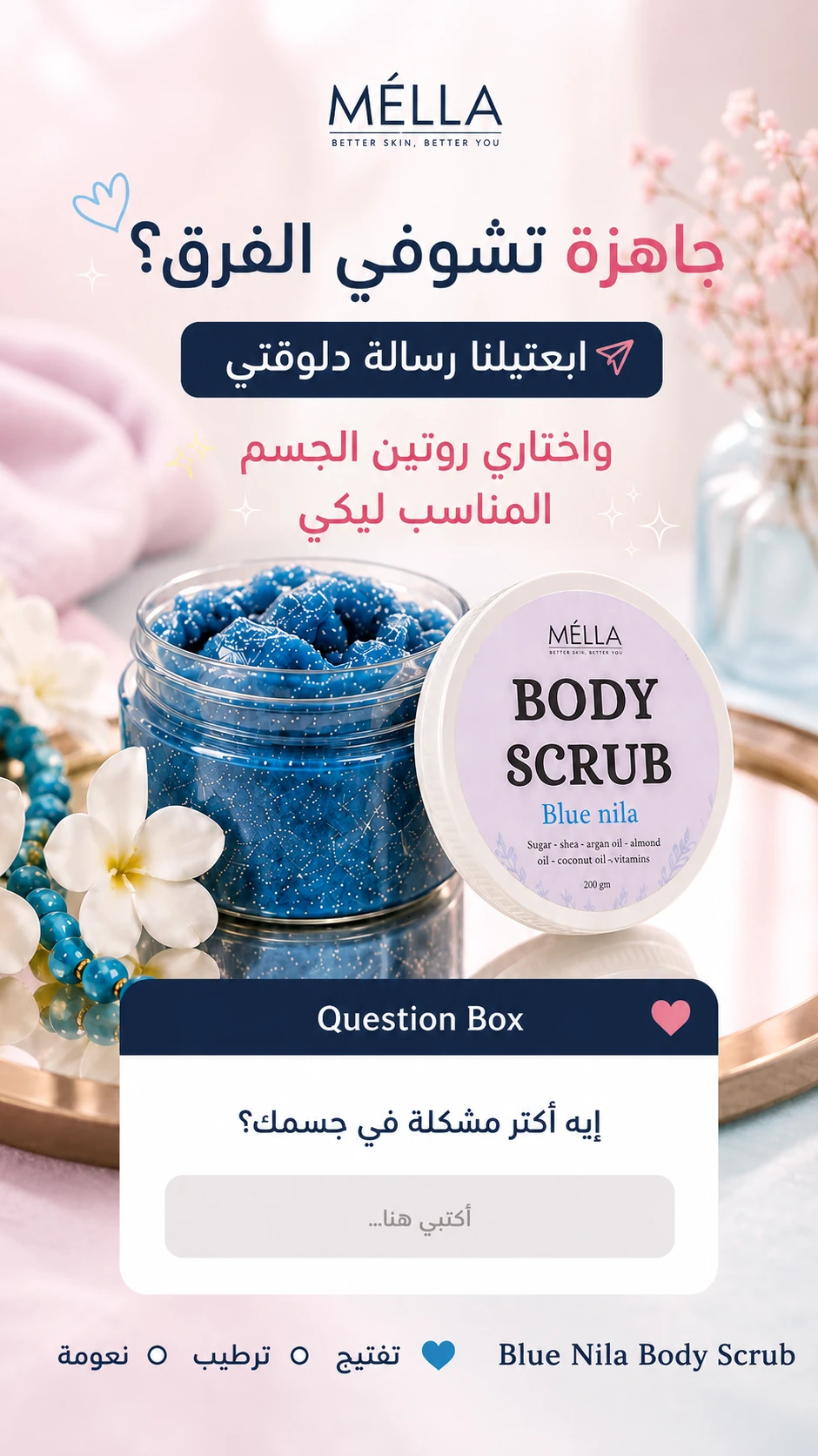 ⁦P03 - Blue Nila Body Scrub⁩ - الصورة ⁦18⁩