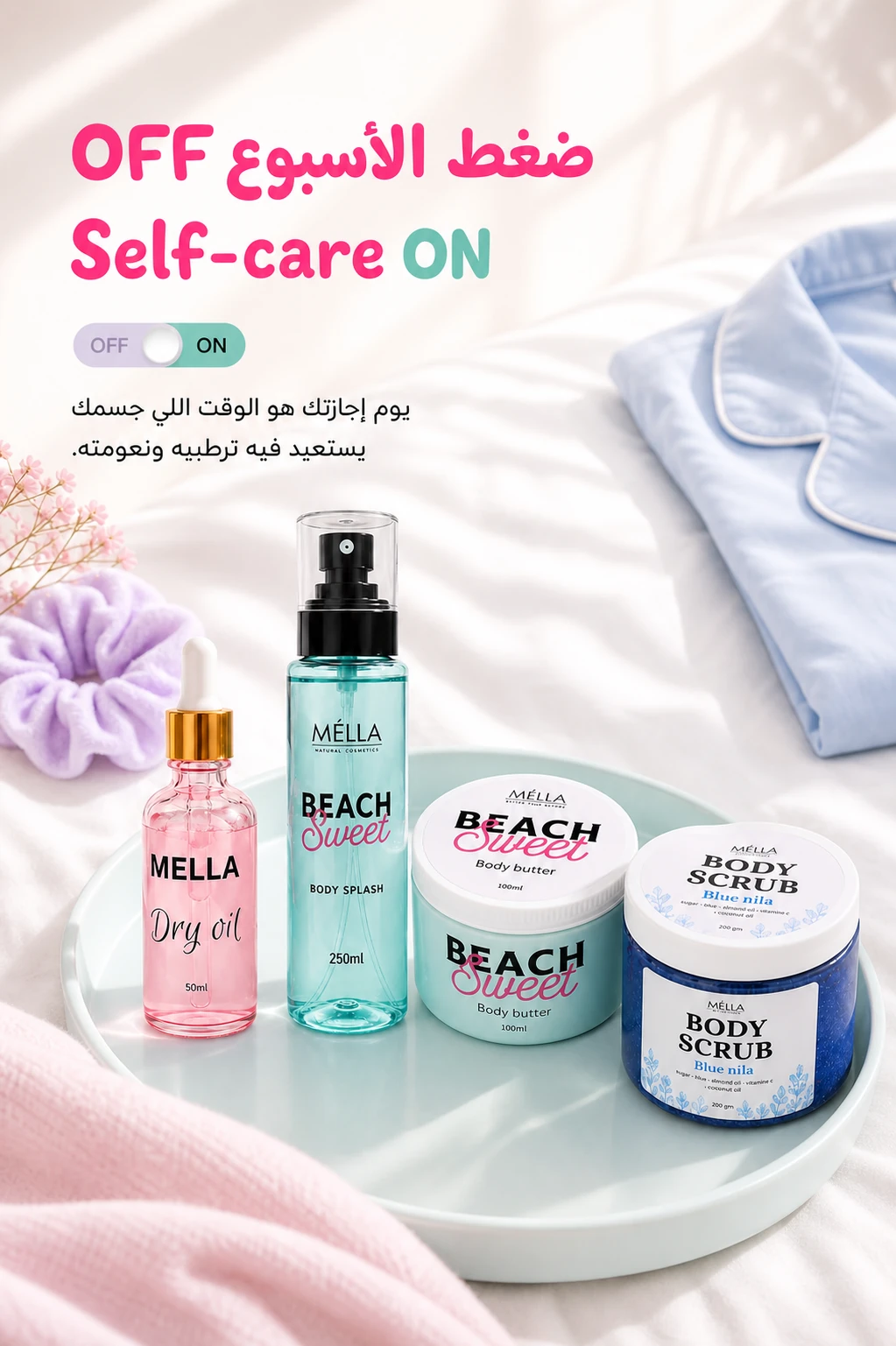 P04 - Bikini Balm - الصورة 2