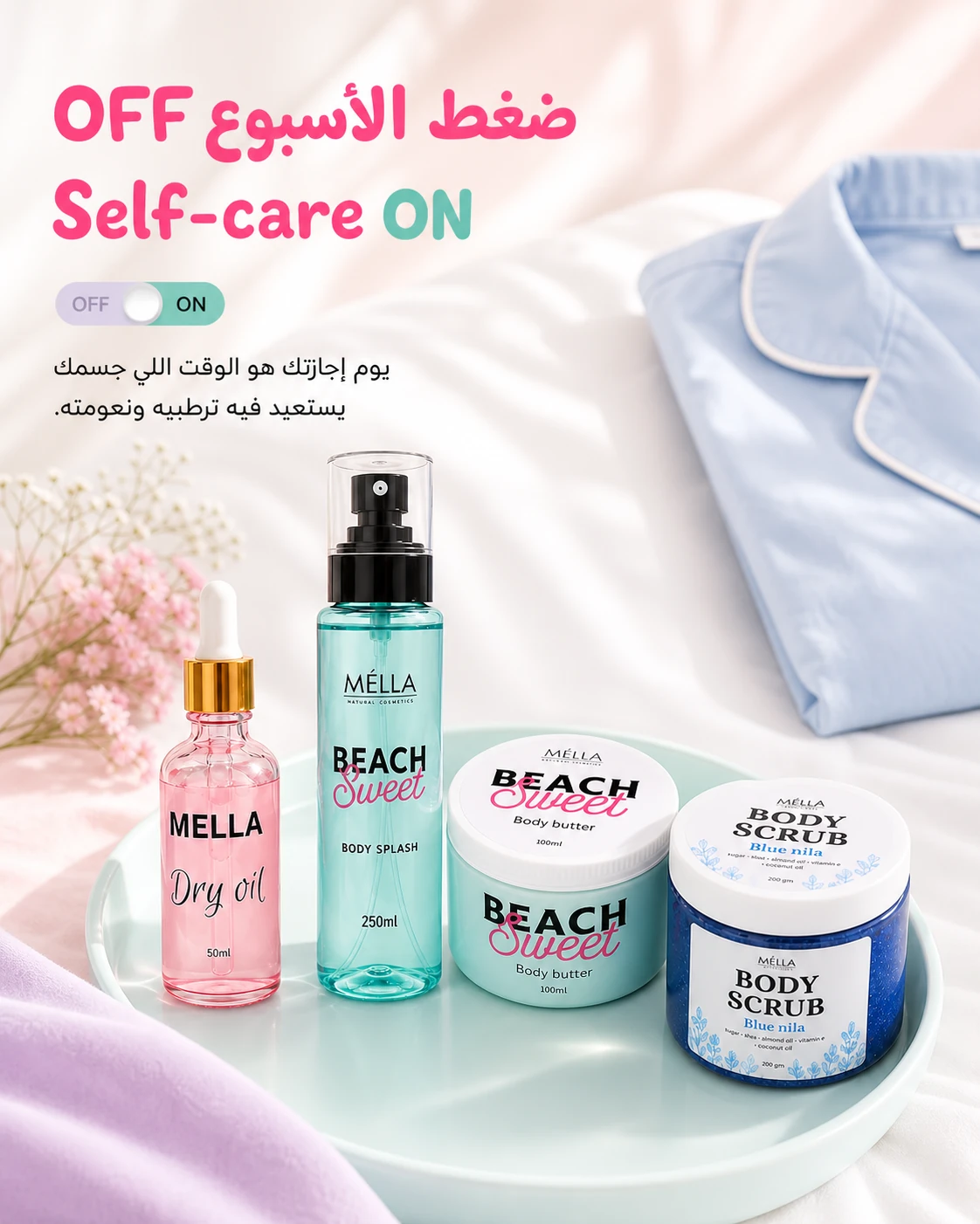 P08 - Body Splash - الصورة 12