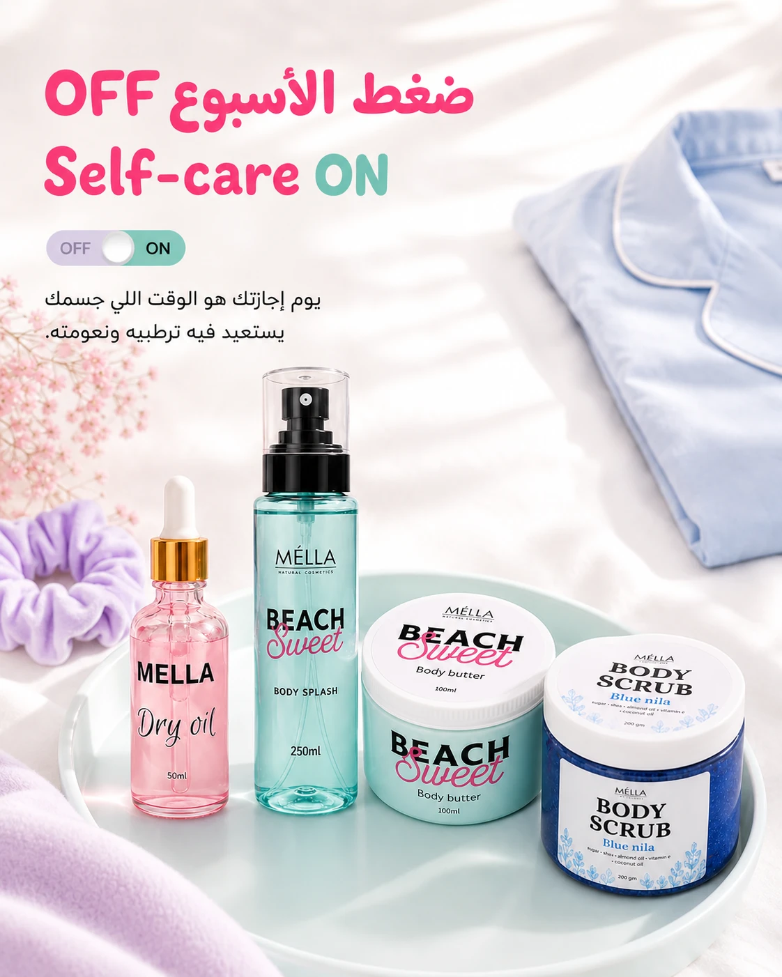 P08 - Body Splash - الصورة 2