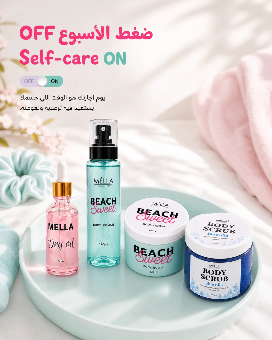 P08 - Body Splash - الصورة 16