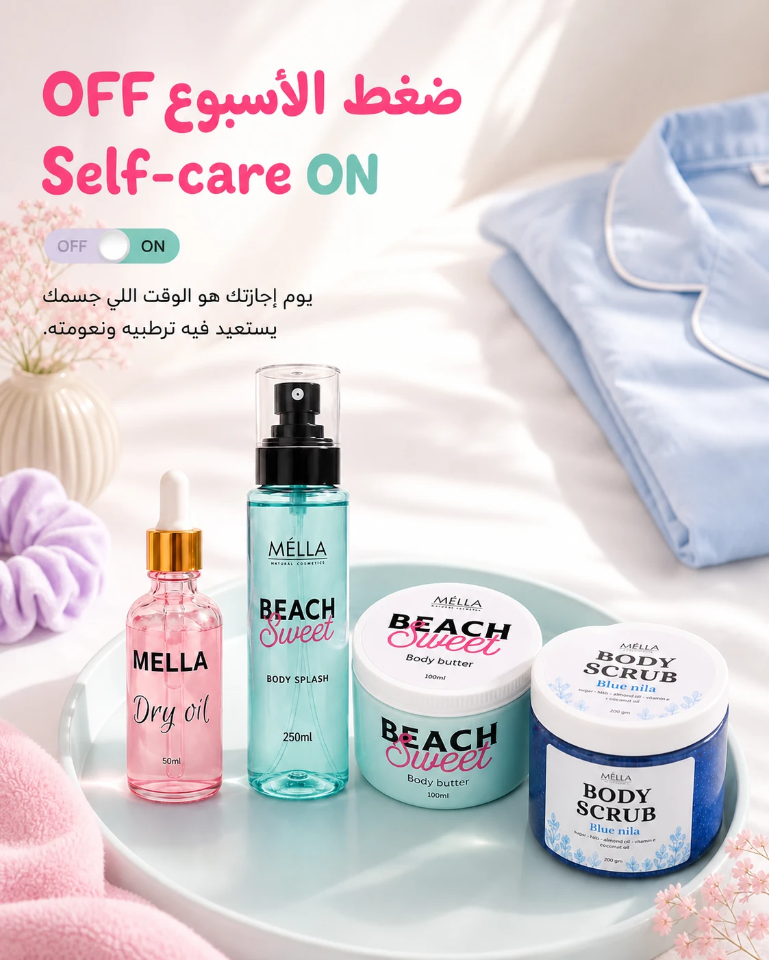 P08 - Body Splash - الصورة 13