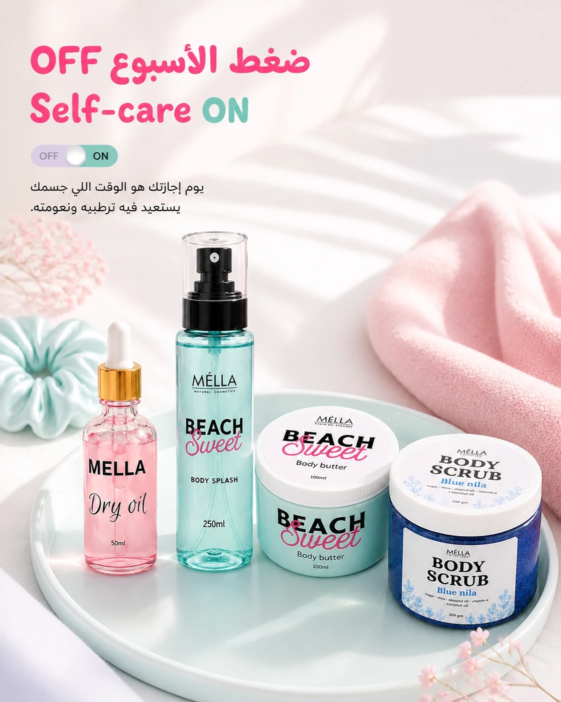 P08 - Body Splash - الصورة 7