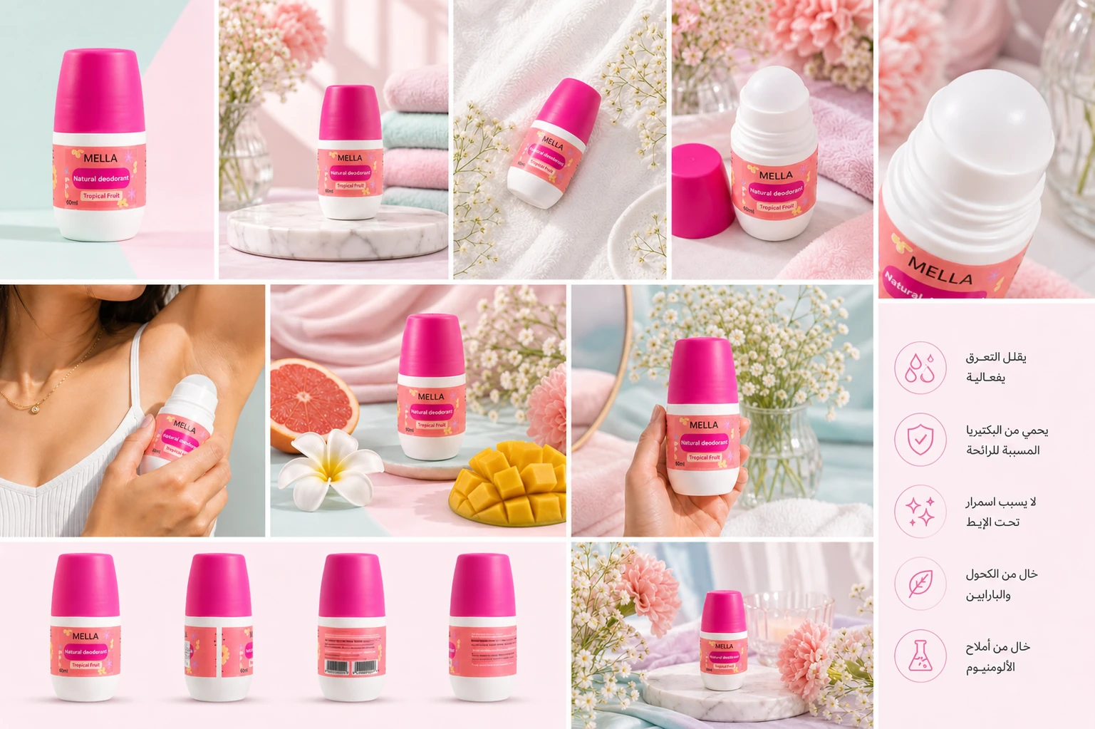 ⁦P09 - Deodorant Roll-On⁩ - الصورة ⁦19⁩
