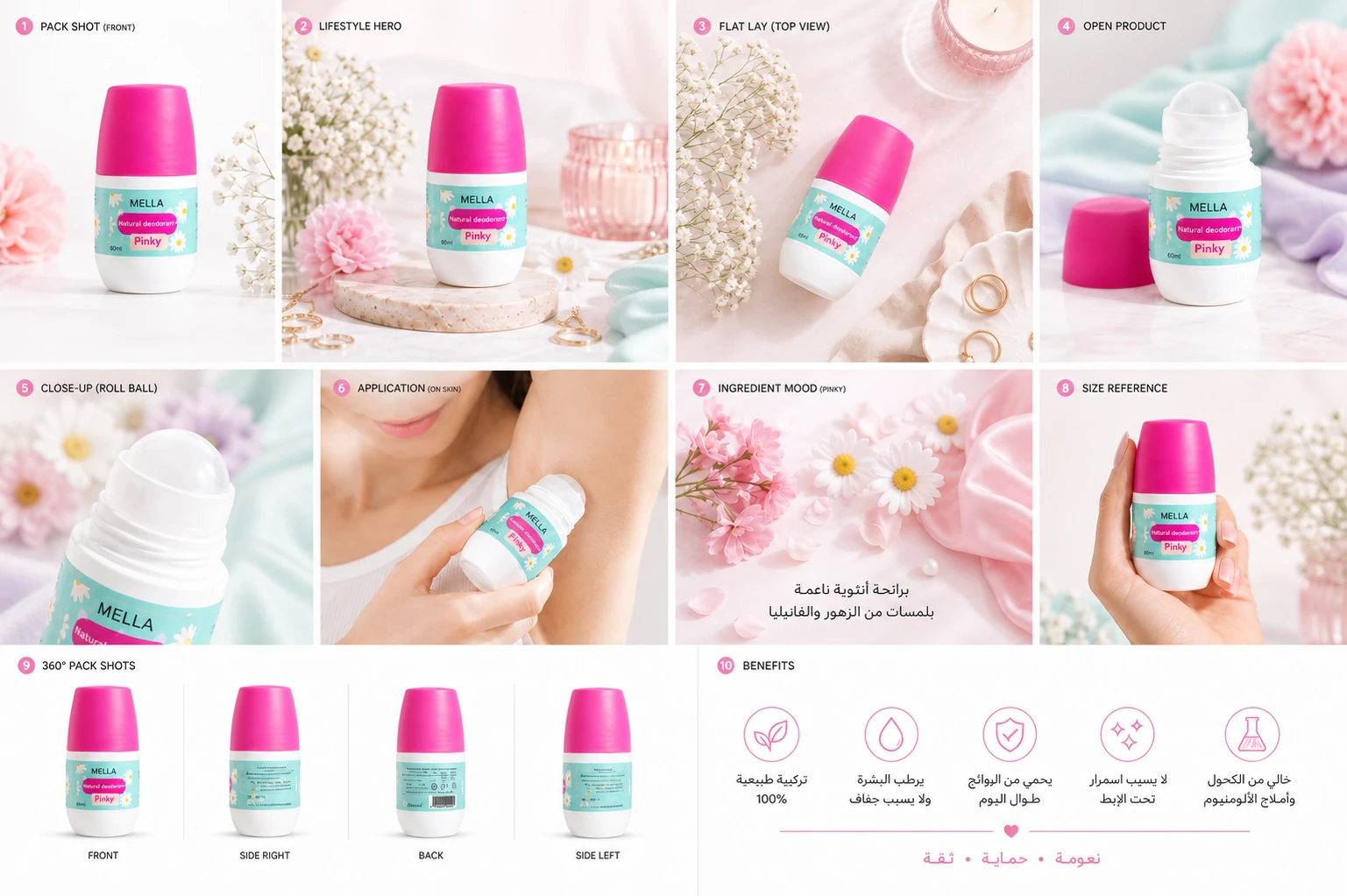 ⁦P09 - Deodorant Roll-On⁩ - الصورة ⁦21⁩