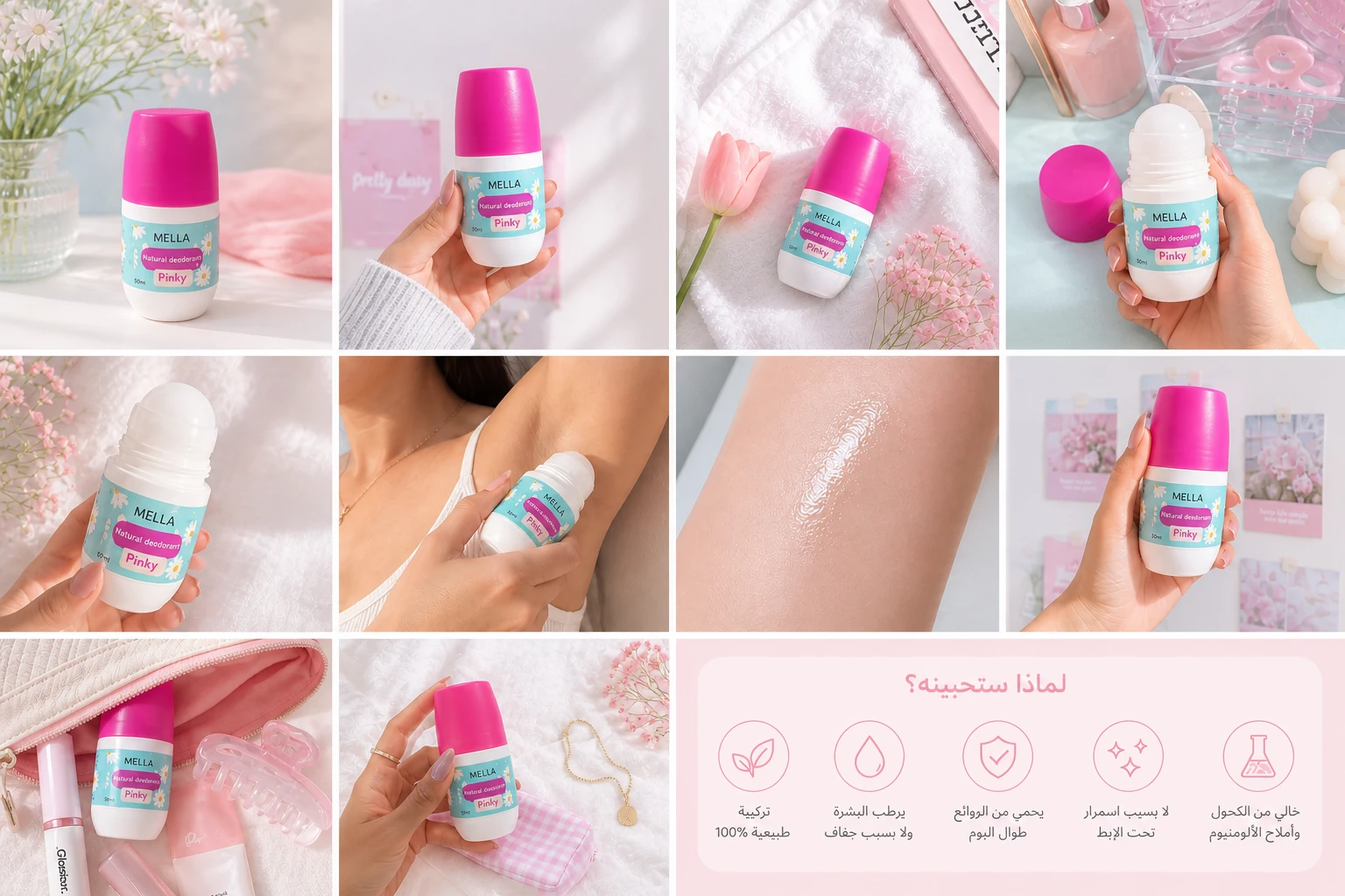 ⁦P09 - Deodorant Roll-On⁩ - الصورة ⁦22⁩