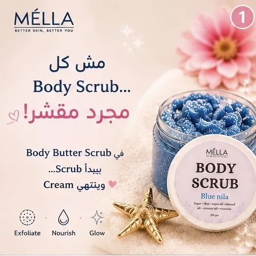 P06 - Shimmer Balm - الصورة 2