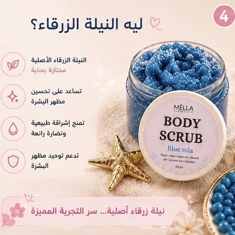 P07 - Body Lotion - الصورة 2