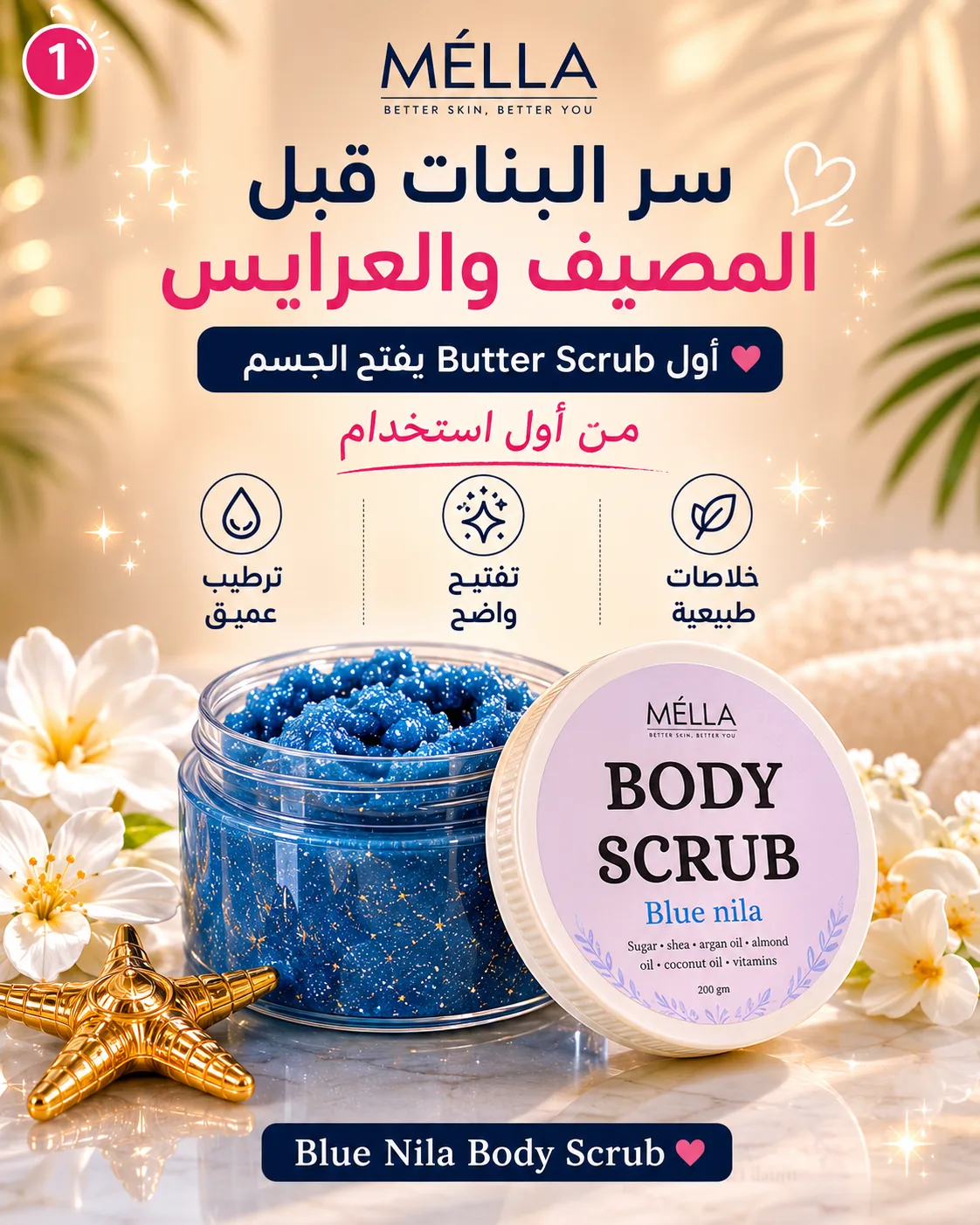 P19 - Hair Mist - الصورة 2